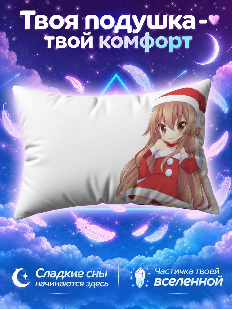 Подушка Тайга Айсака Санта