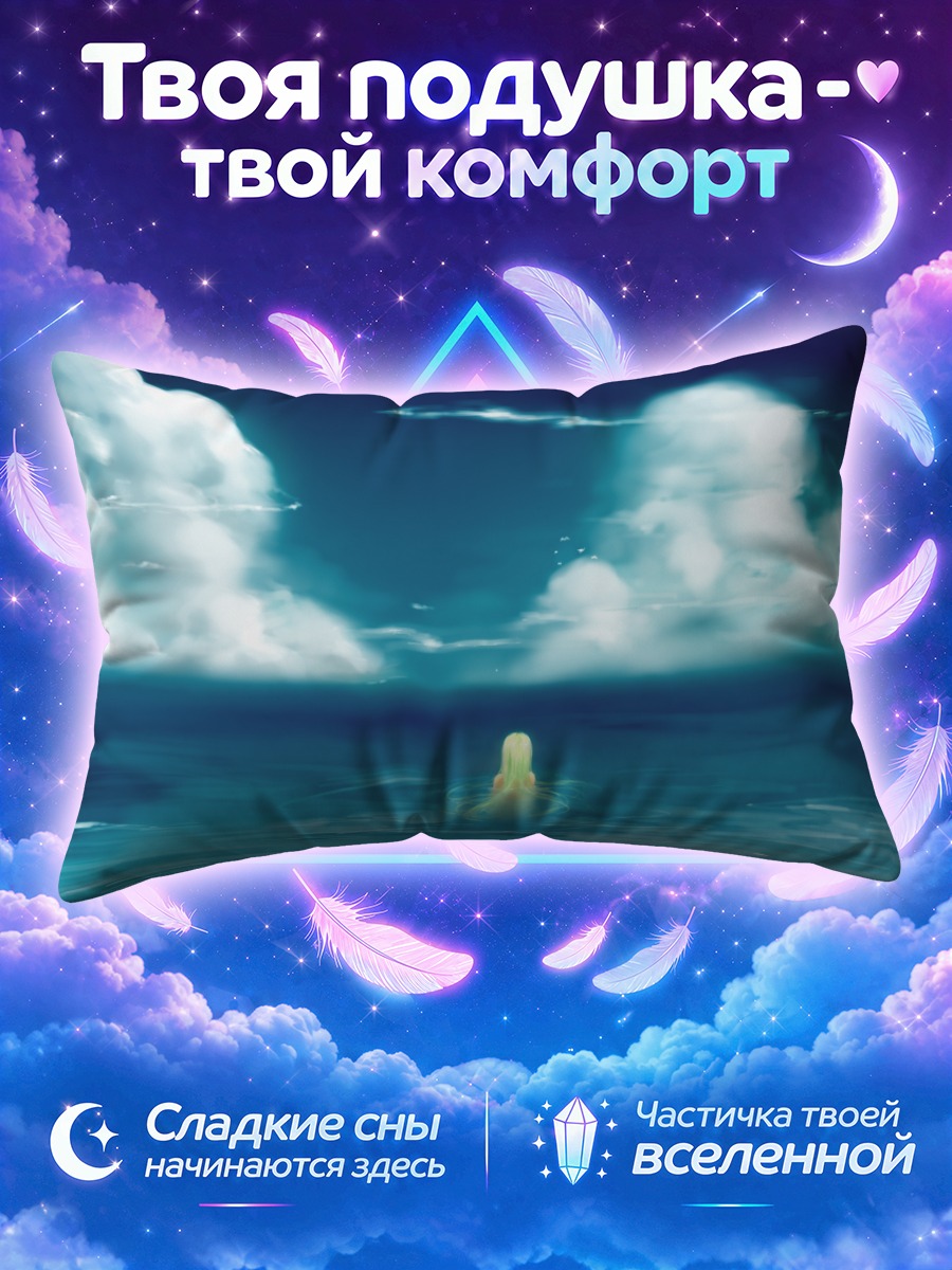 Подушка Девушка с зелёными волосами в море