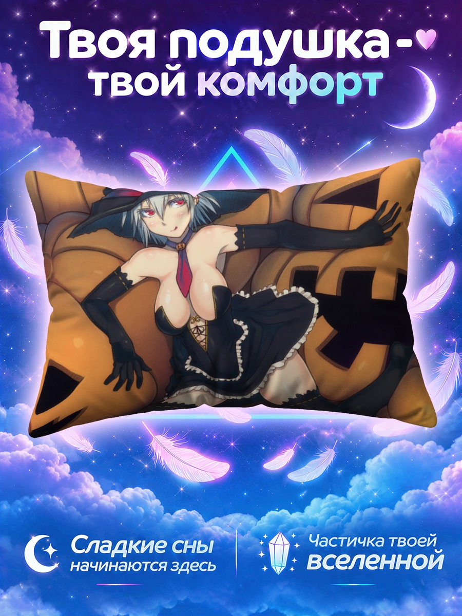 Подушка Ведьма на фоне огромных тыкв