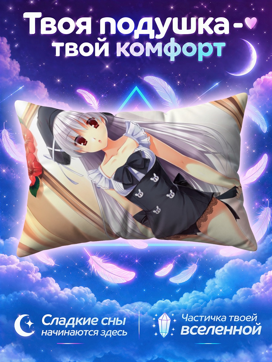 Подушка Безымянная девушка в платье