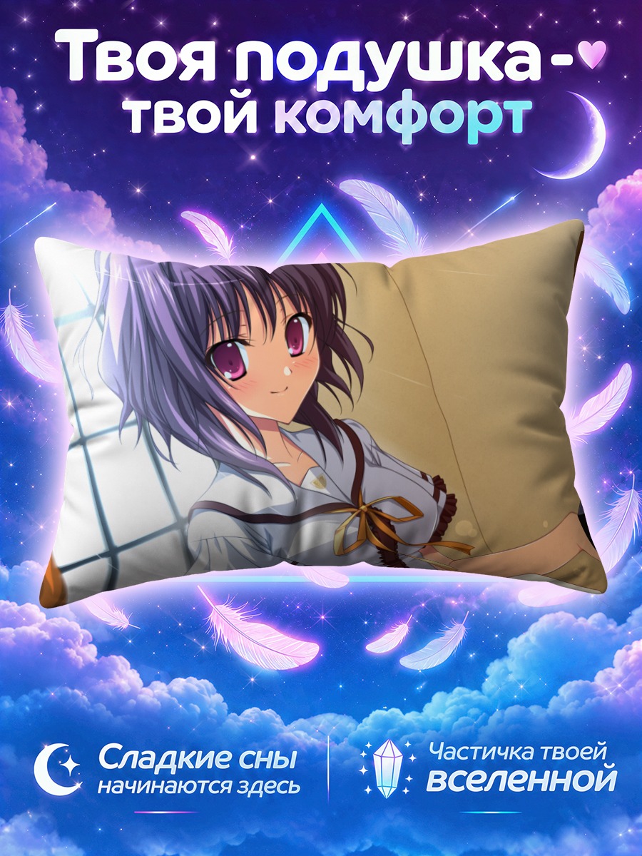 Подушка Аянэ Амамия в школе