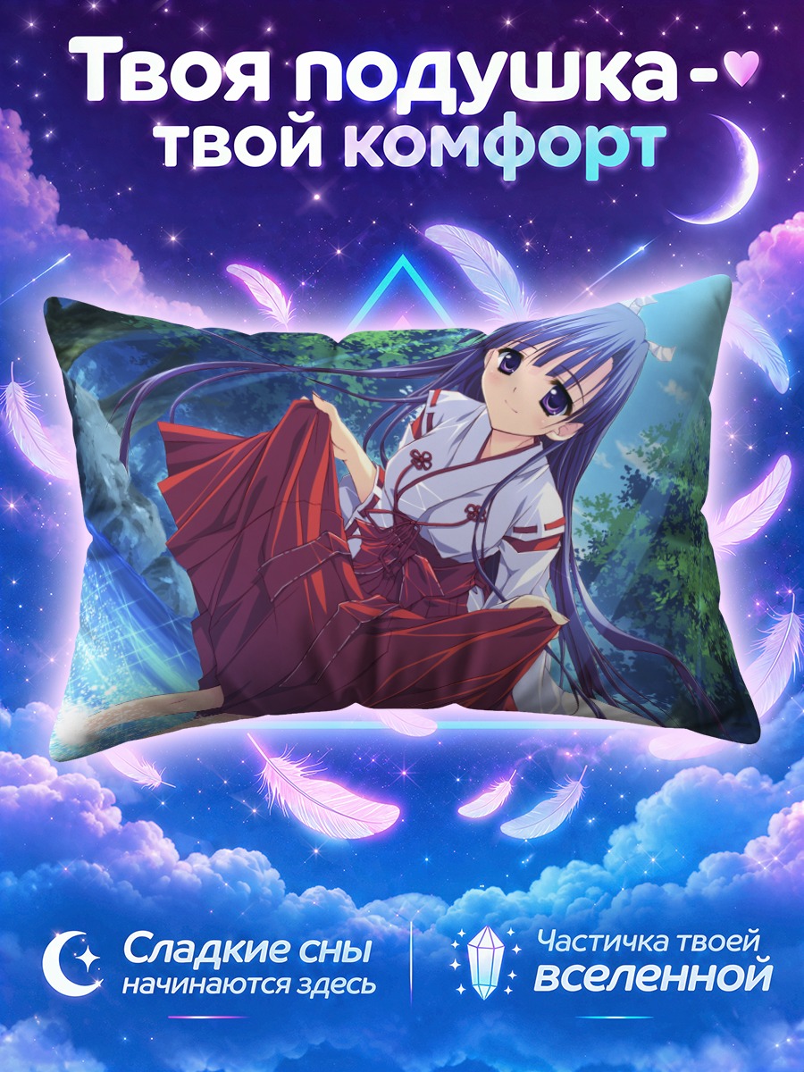 Подушка Мадока Коумото в кимоно