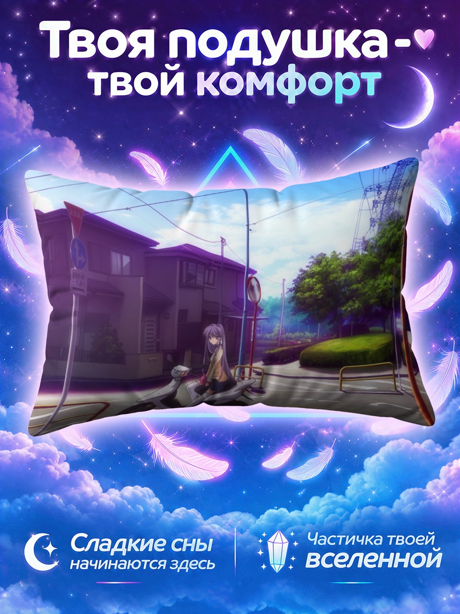 Подушка Кё Фудзибаяши на скутере