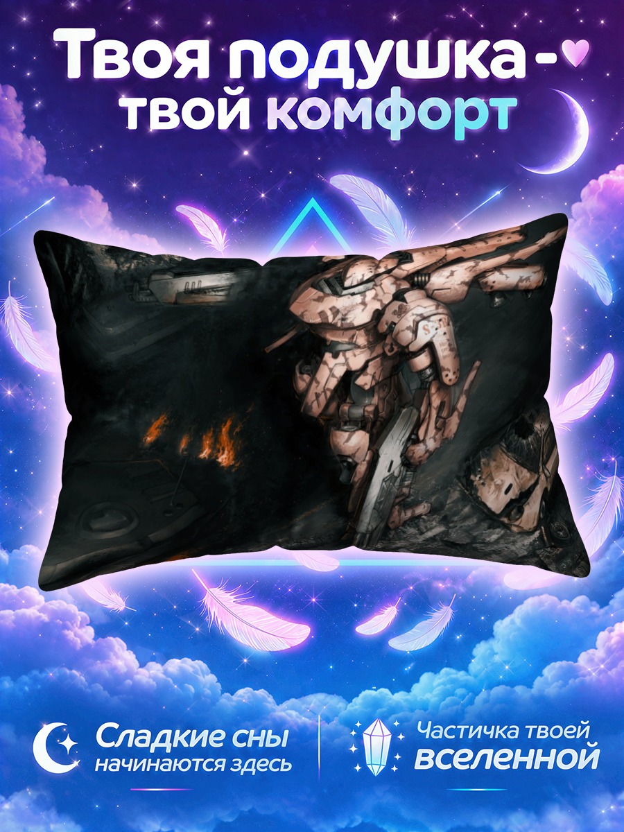 Подушка Меха из Арморед Кор в руинах