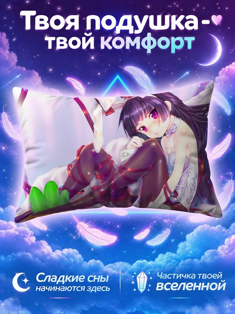 Подушка Рури Гоко в образе зайчика