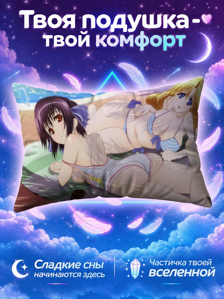 Подушка Томоми и Иори на пляже