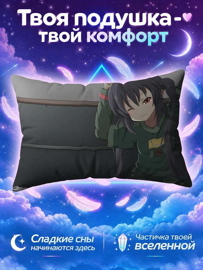 Подушка Адзуса Накано с поднятой рукой и кошкой