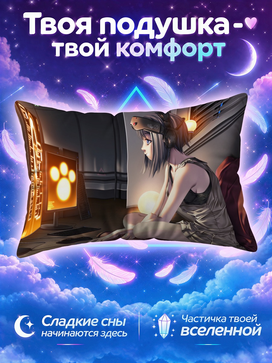 Подушка Лэйн Ивакура у экрана с лапой