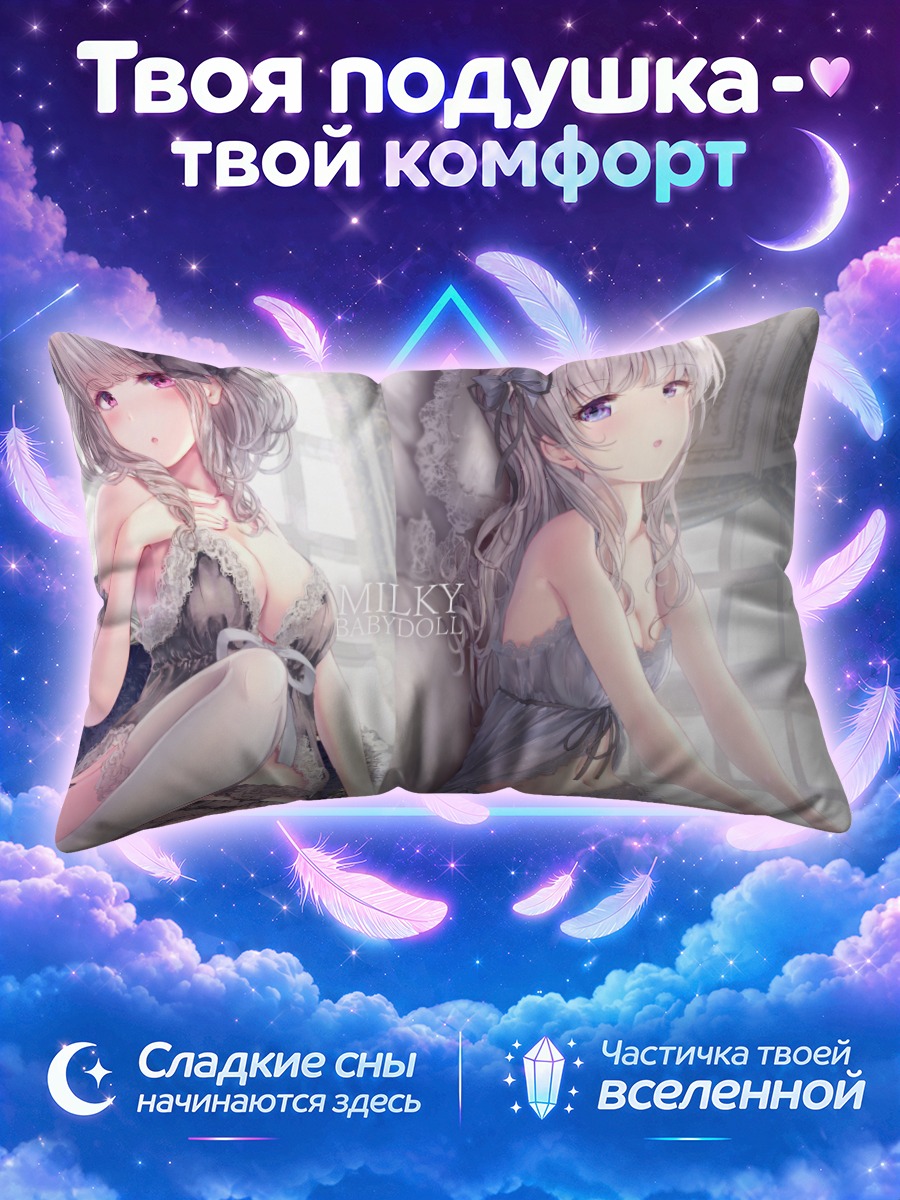 Подушка Девушки в белье у окна