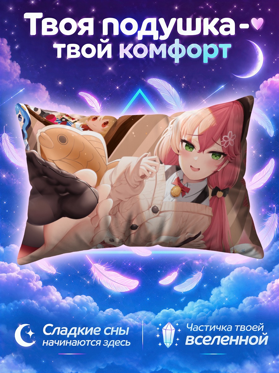 Подушка Сакура Мико в свитере