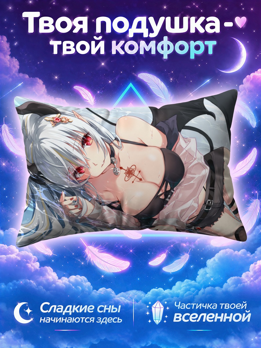 Подушка Демон в воде