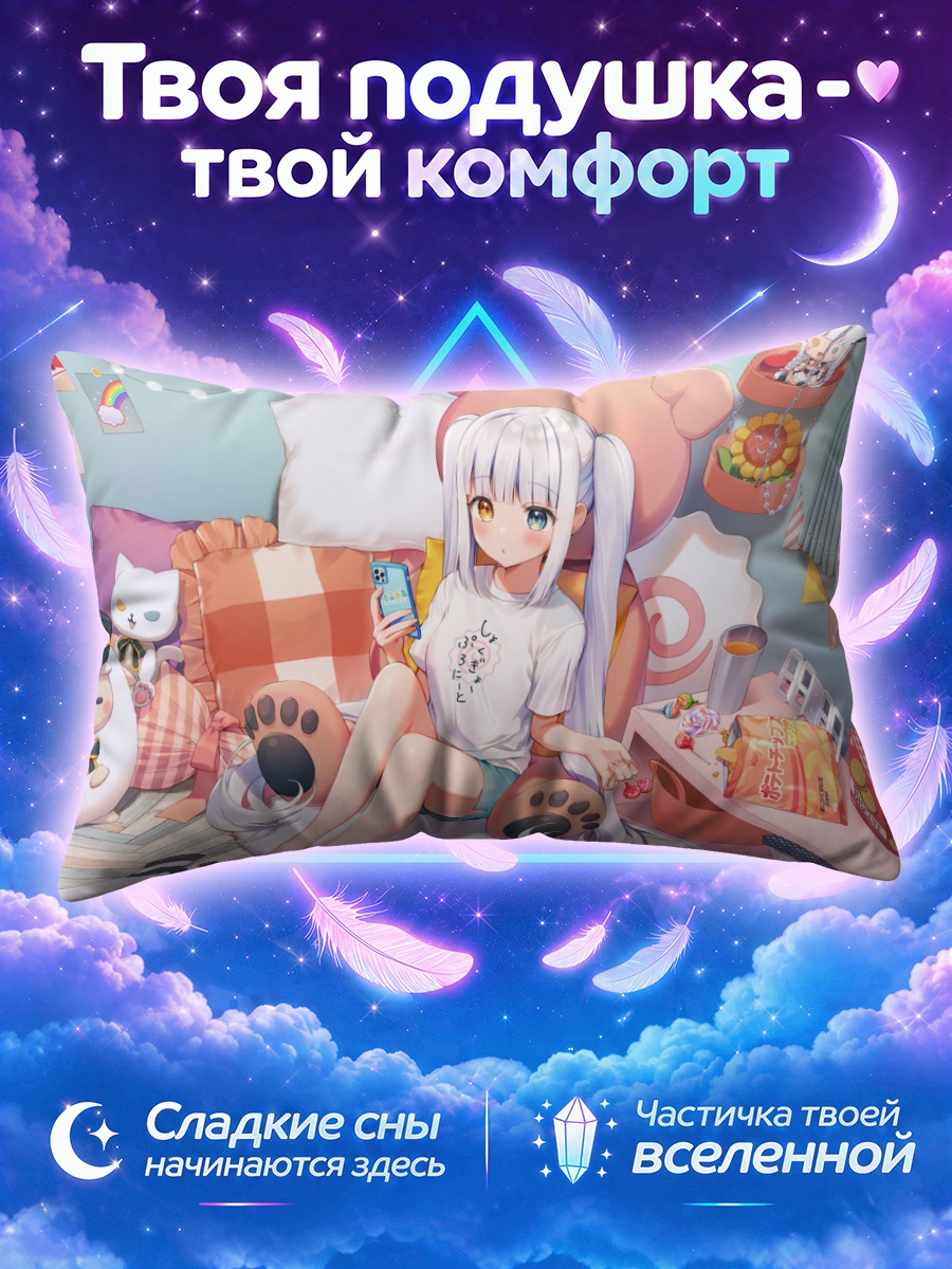 Подушка Меа Кагура в комнате