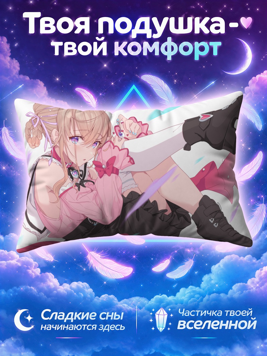 Подушка Момо Айдзава в розовом