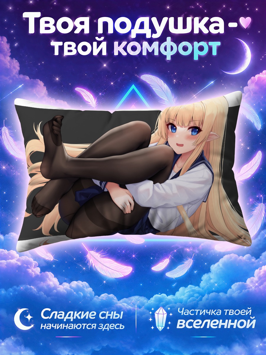 Подушка Эльфийка в колготках на парте