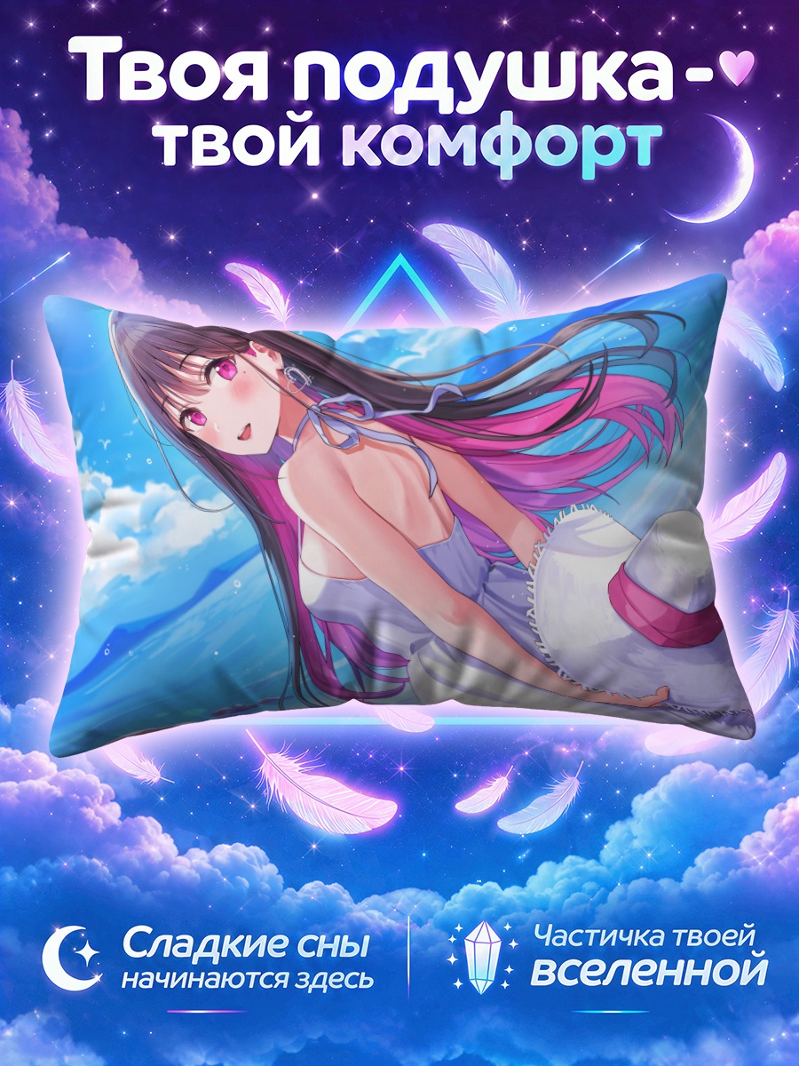 Подушка Девушка в шляпе у морских волн