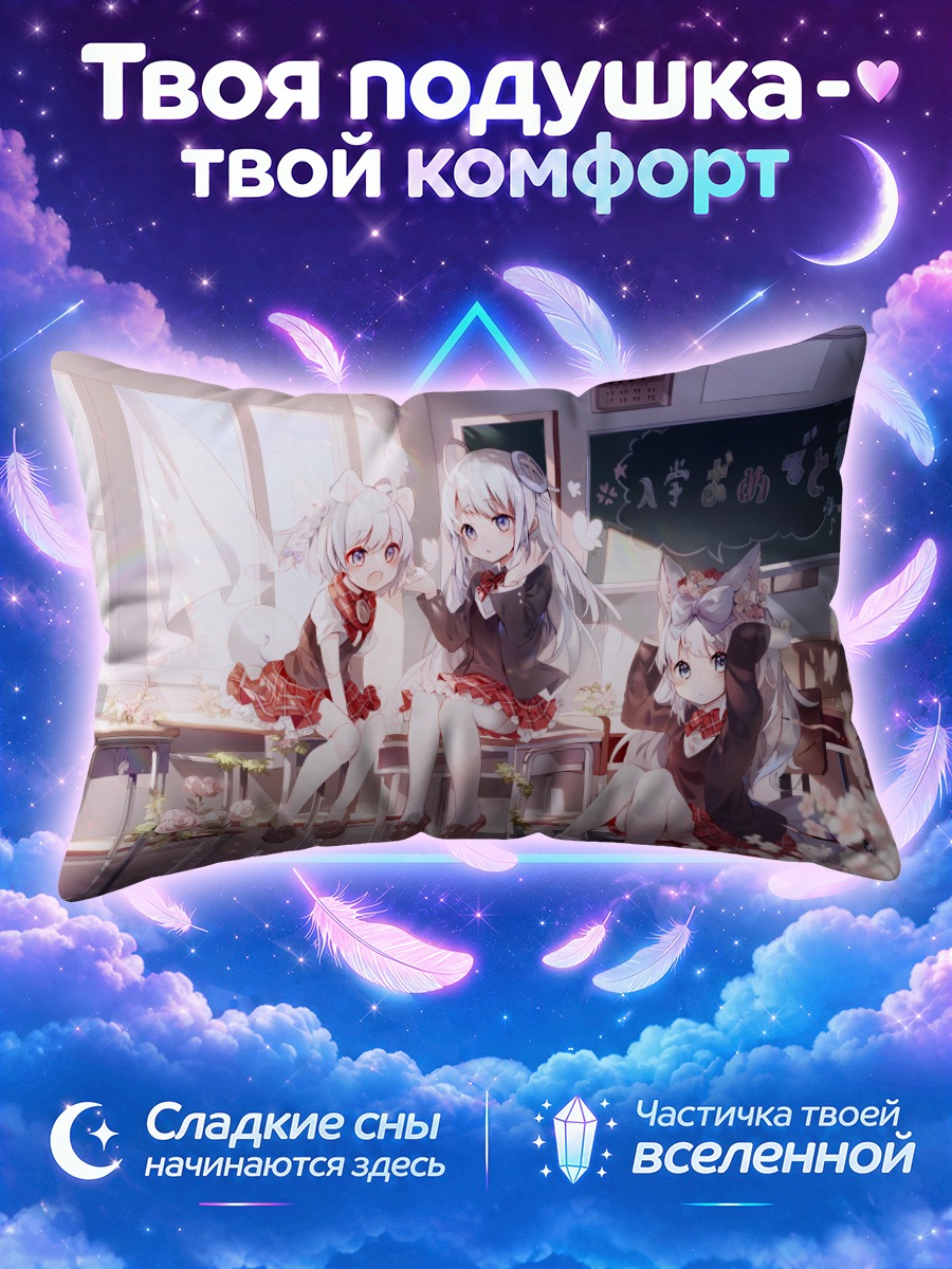 Подушка Школьницы на партах в весеннем классе