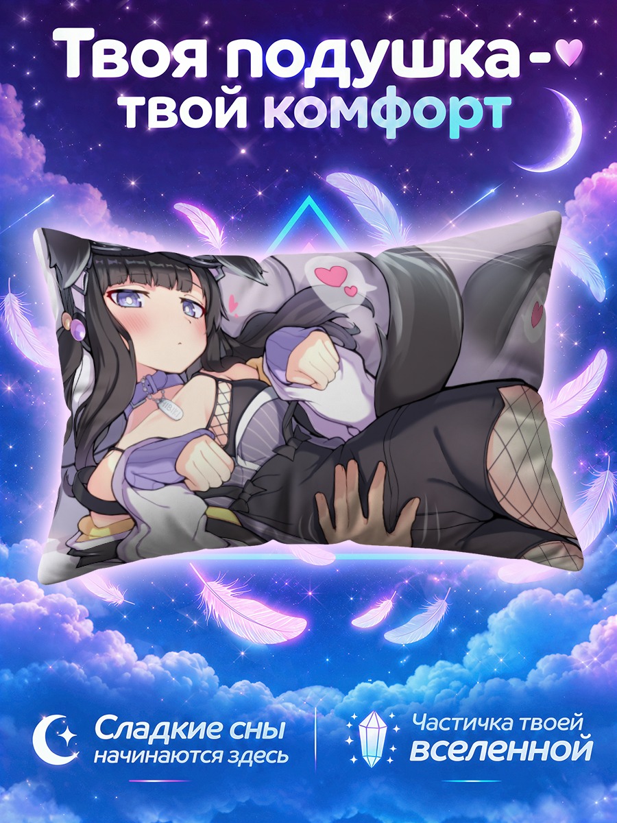 Подушка Хибики Некодзука в сетке