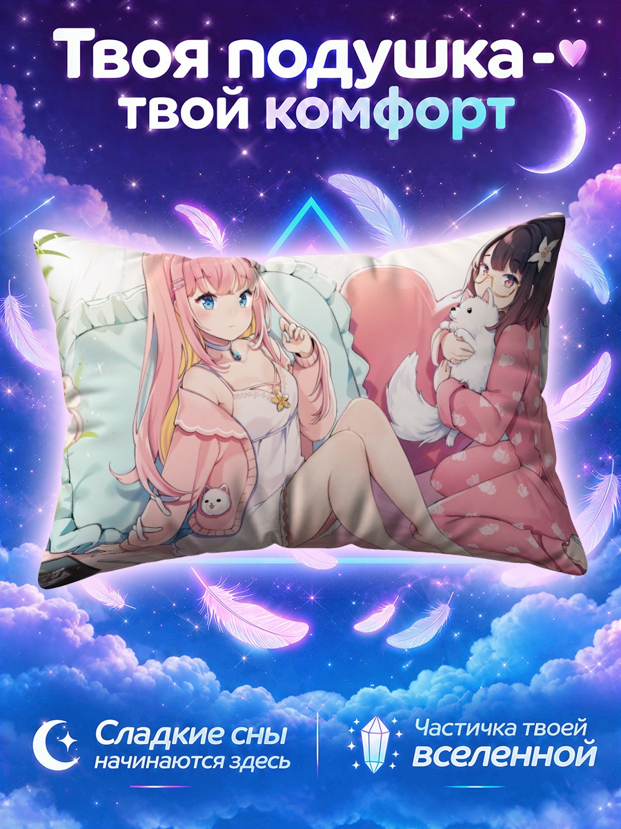 Подушка Лилипичу в пижаме