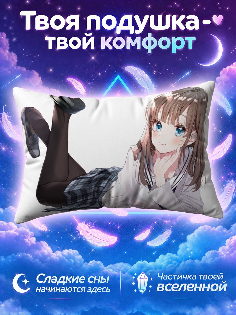 Подушка Школьница лежит на листах бумаги