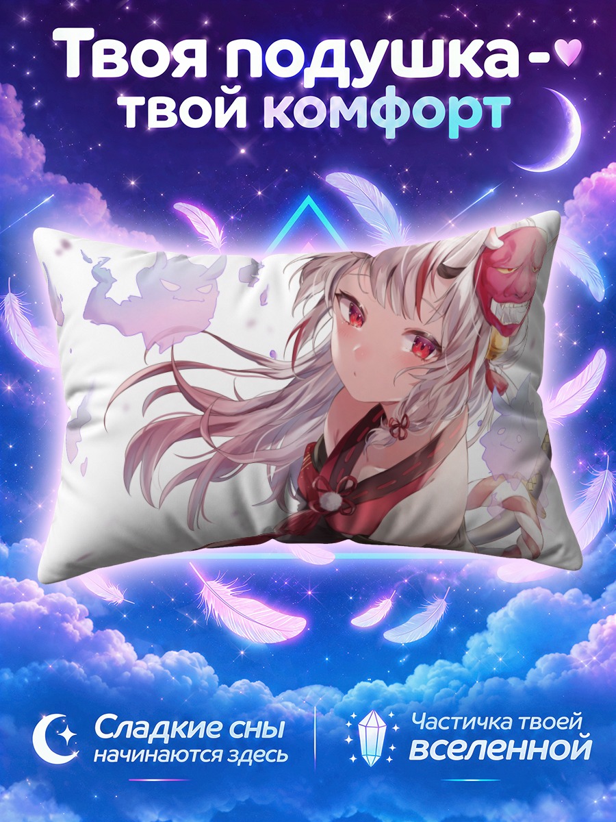 Подушка Накири Аямэ с маской