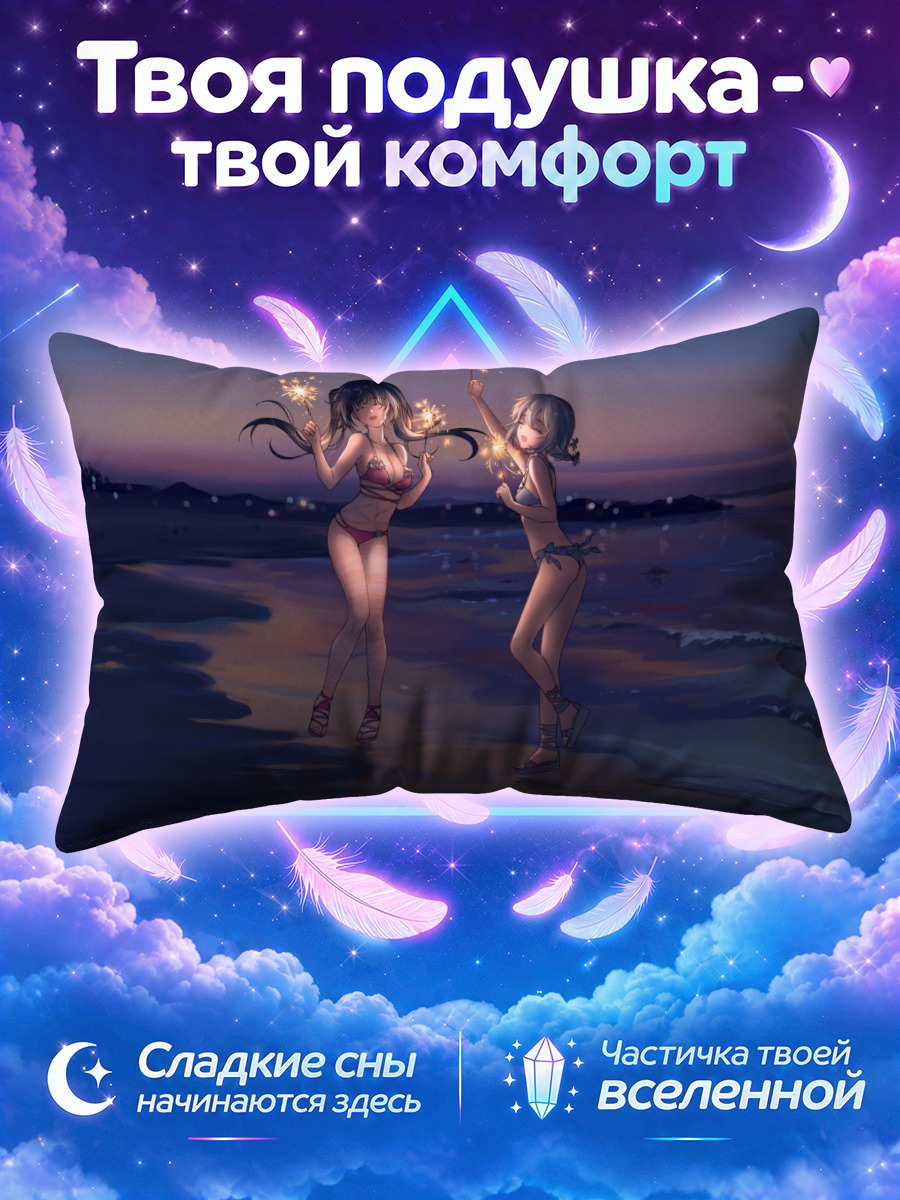 Подушка Харуки и Сэйка на пляже