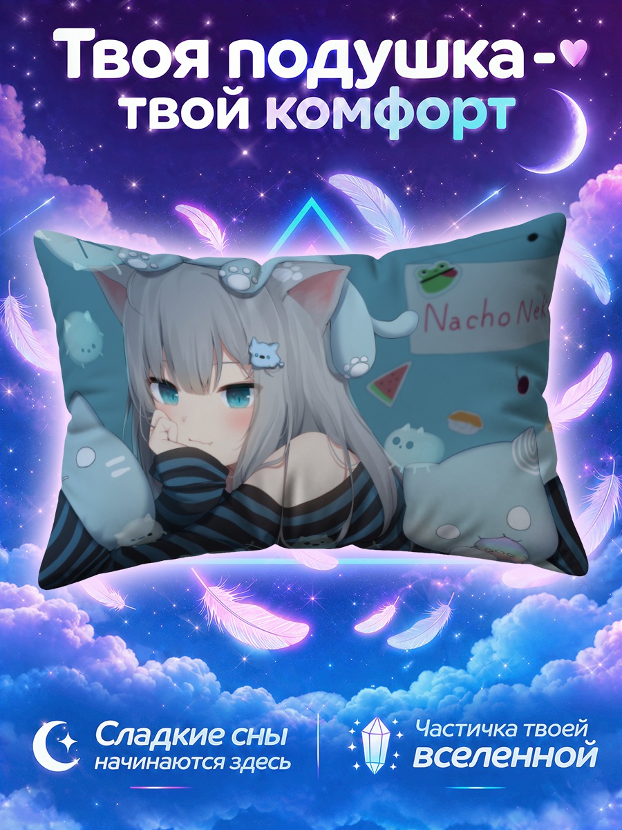 Подушка Начонеко с котиками