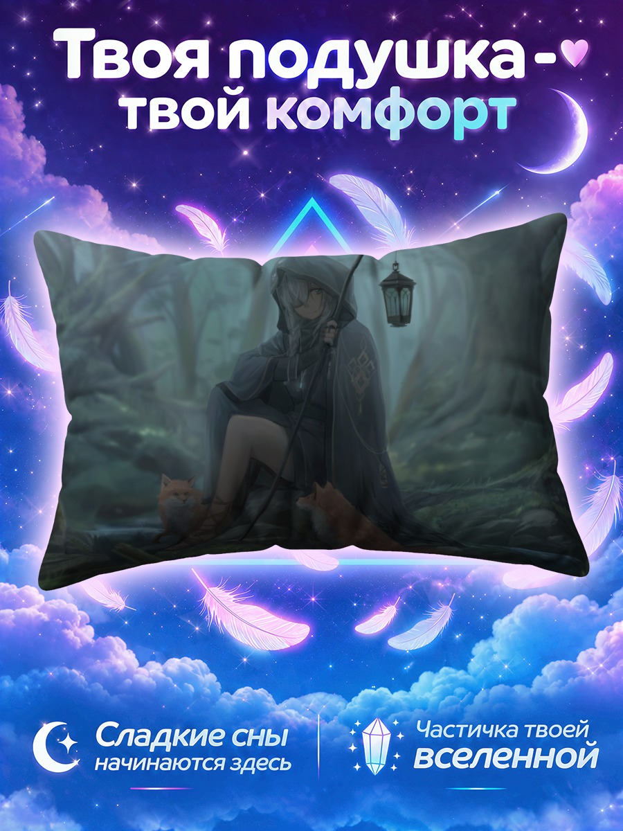 Подушка Лиса в сером плаще у фонаря