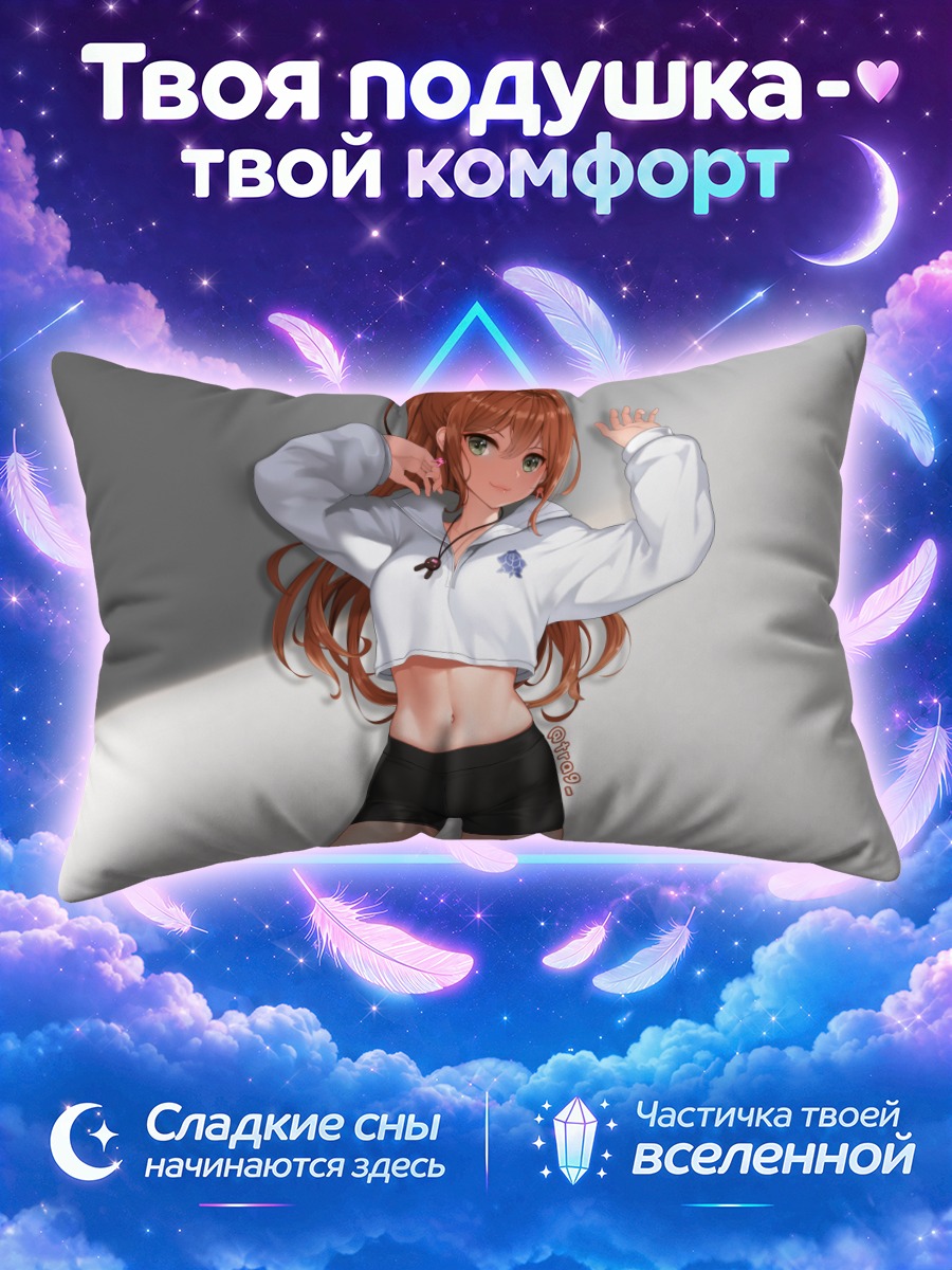Подушка Лиза Имаи в кроп-топе