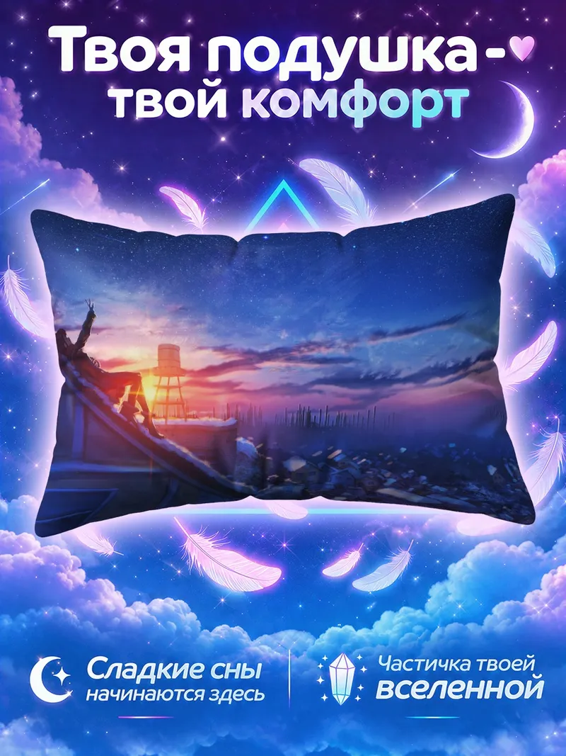 Подушка Звездный снежный закат