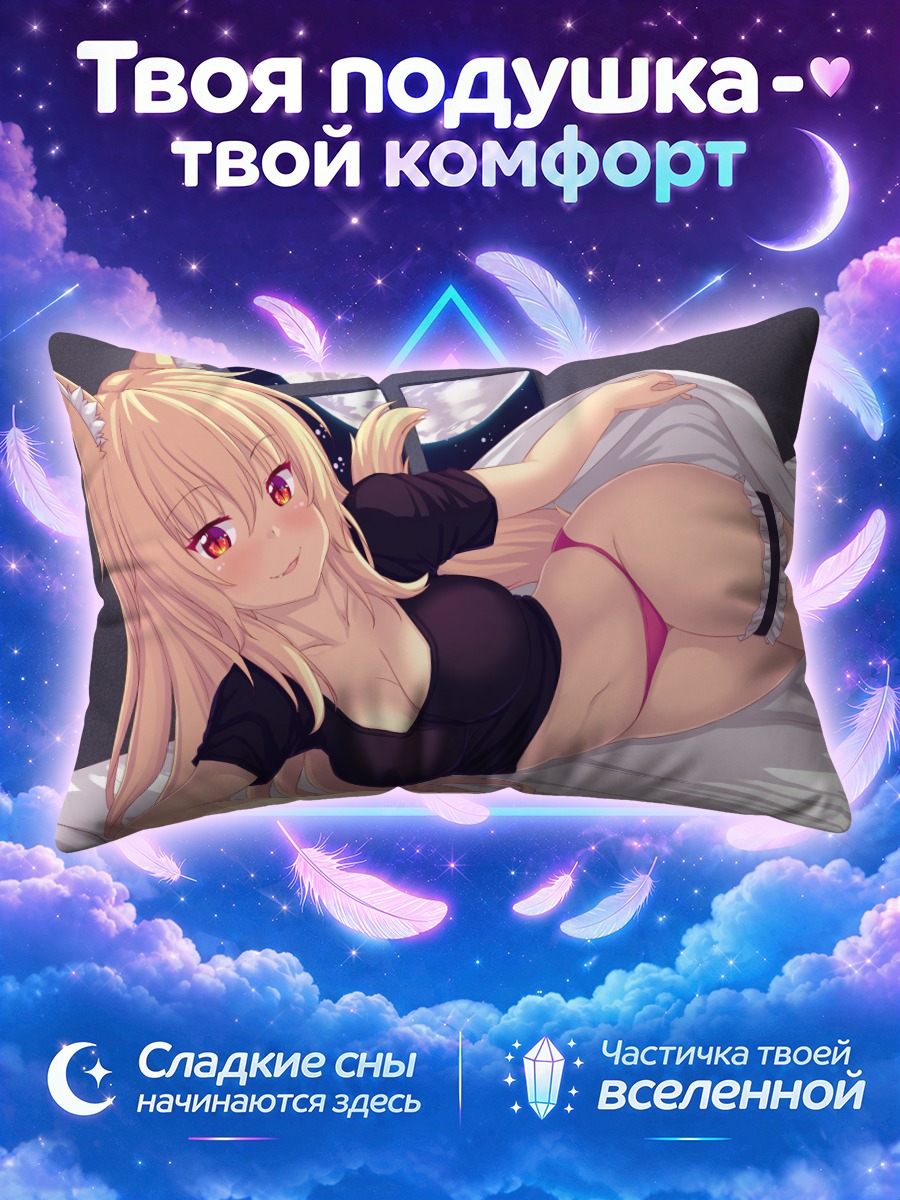 Подушка Тиффи у окна при полной луне