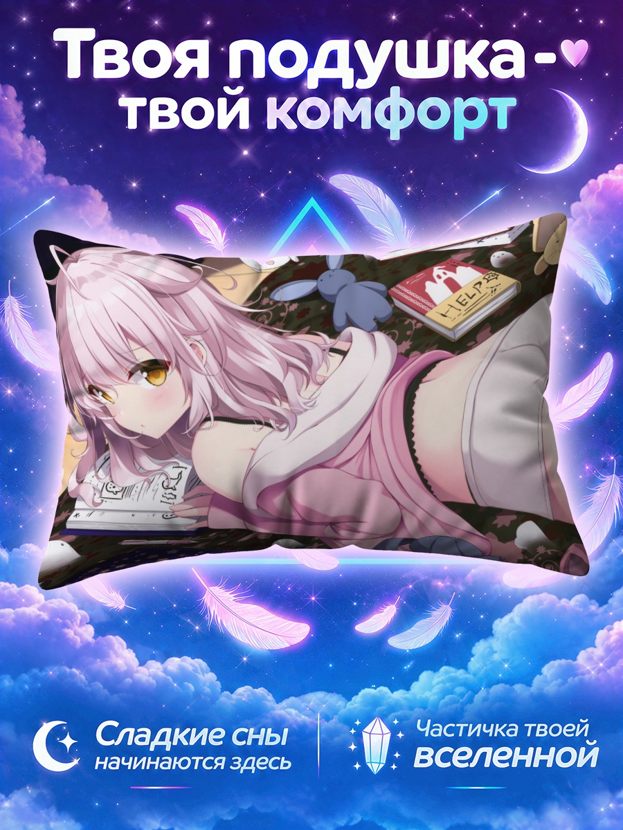 Подушка Зайка с книгой среди игрушек