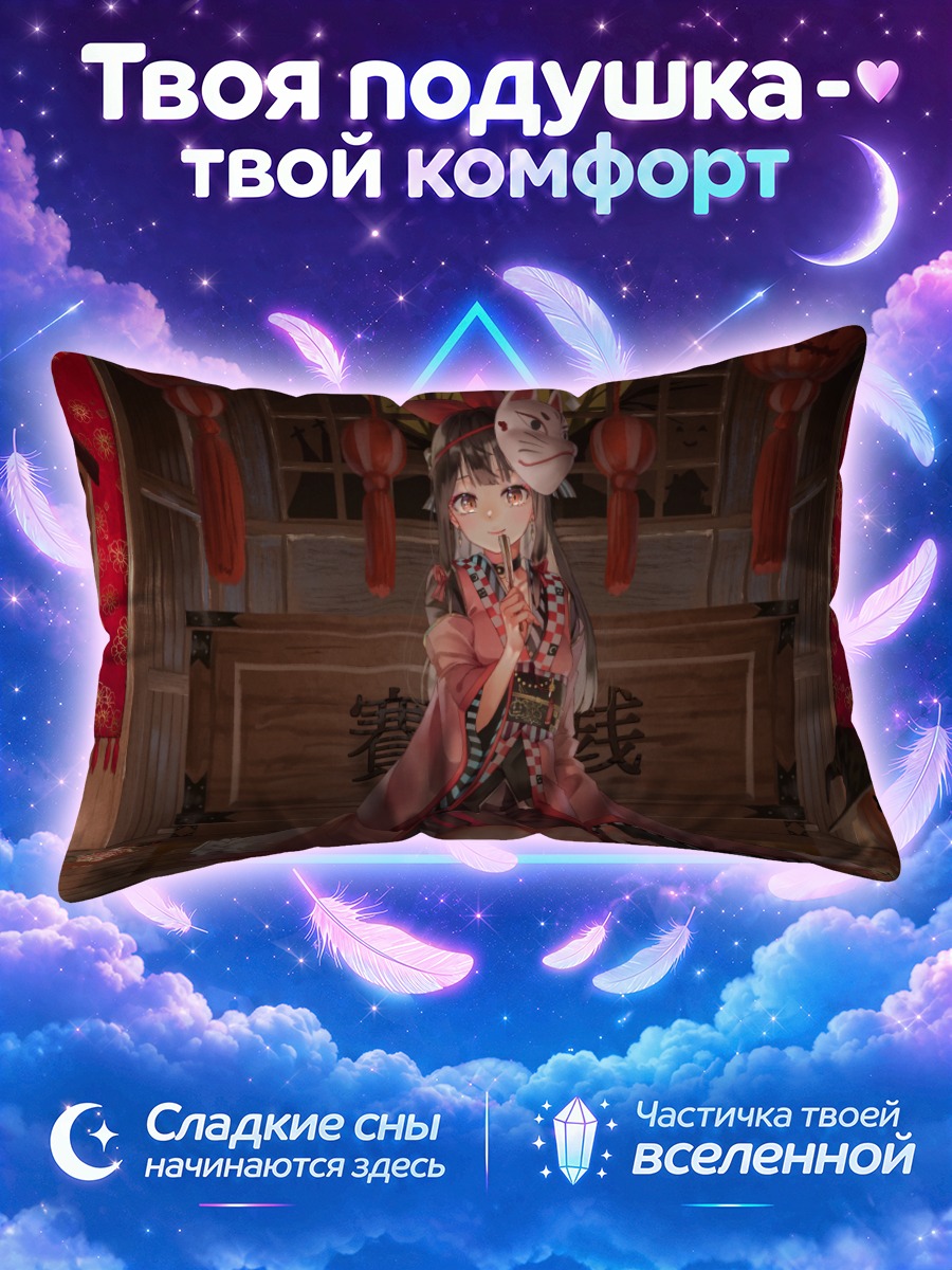 Подушка Девушка в кимоно с тыквой