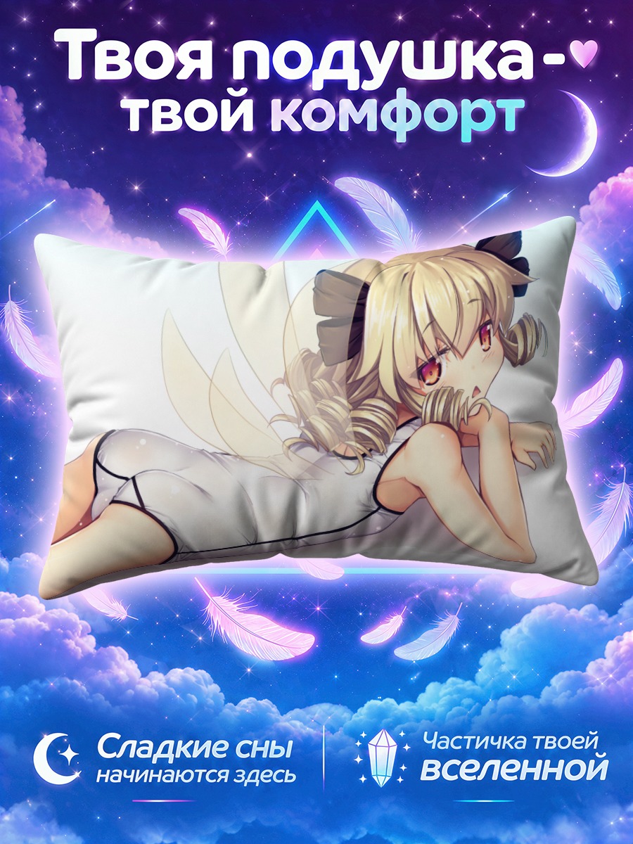 Подушка Луна Чайлд в белом