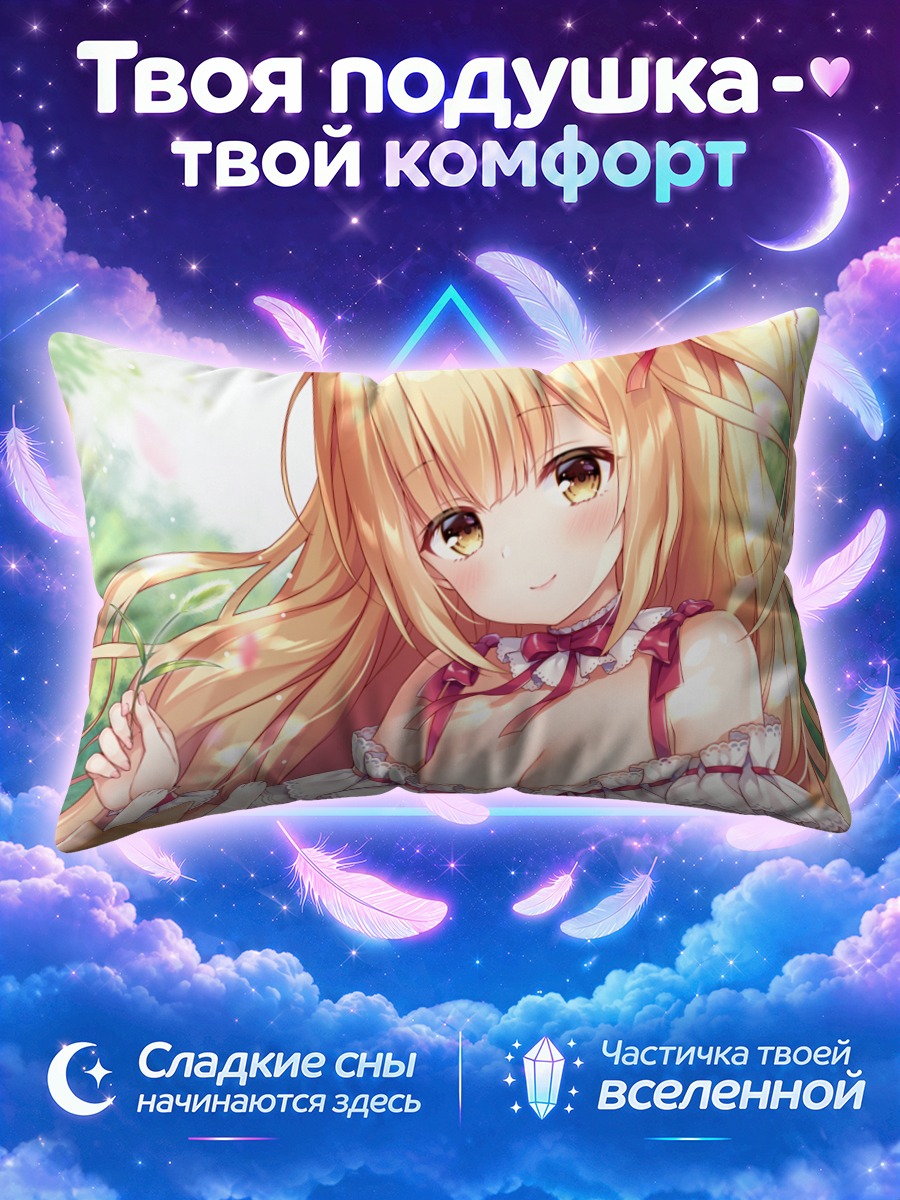 Подушка Блондинка с котенком