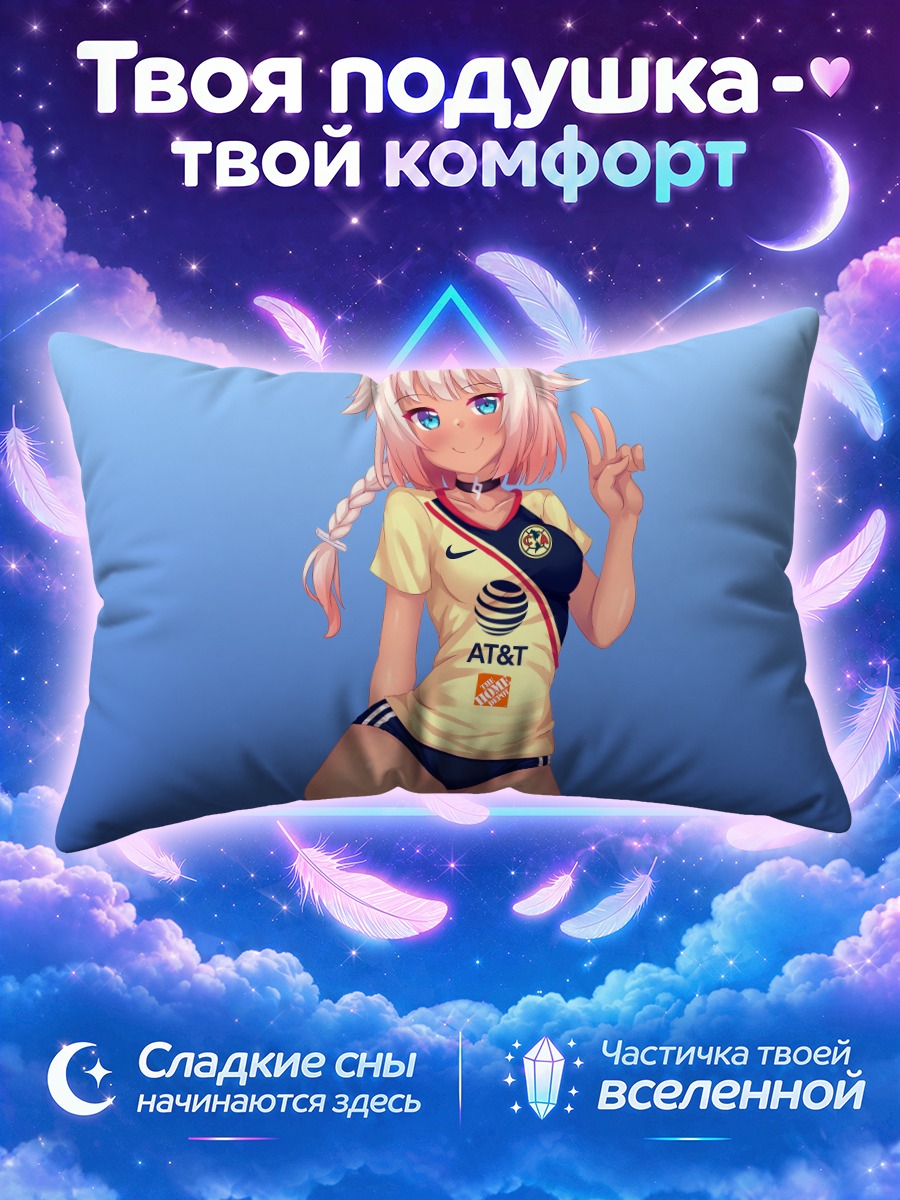 Подушка Ван в форме