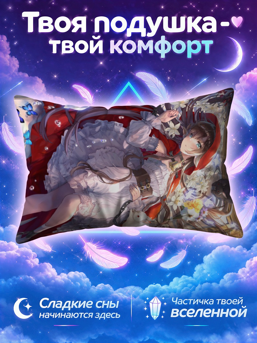 Подушка Девушка в алом плаще среди цветов