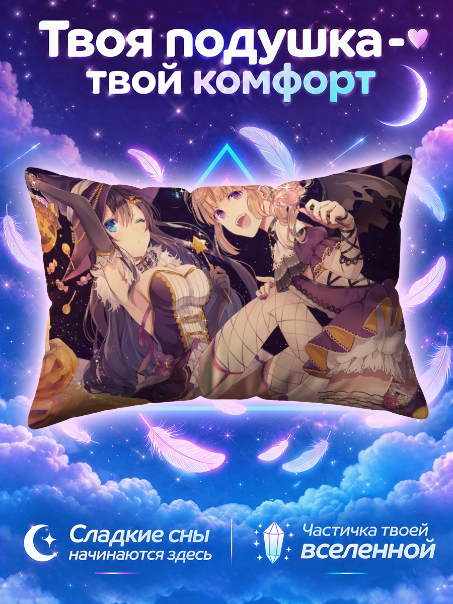 Подушка Две девушки с конфетами