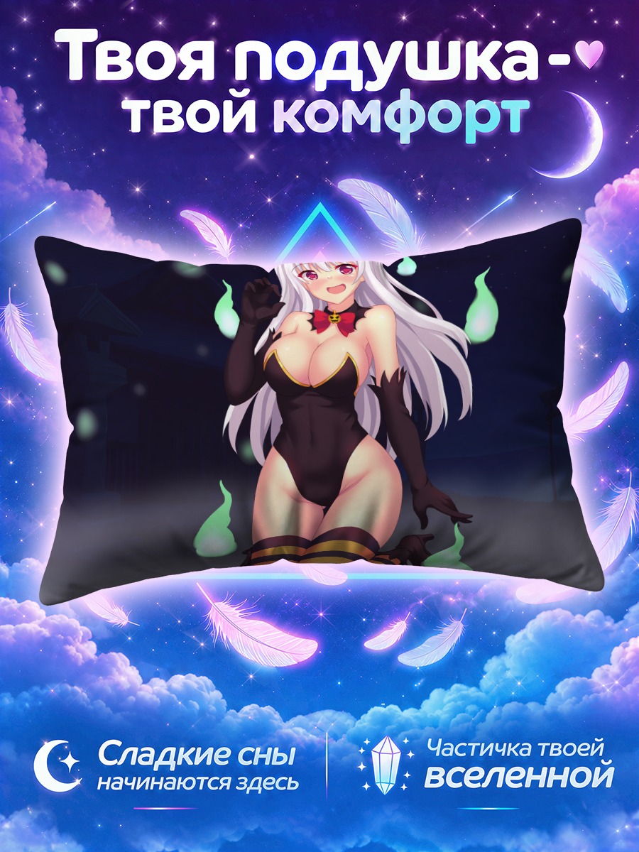 Подушка Юна Юнохана с огоньками