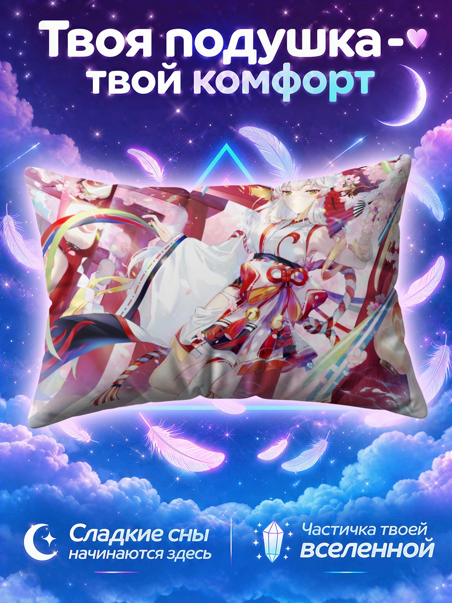 Подушка Белокурая девушка с веером у красных ворот