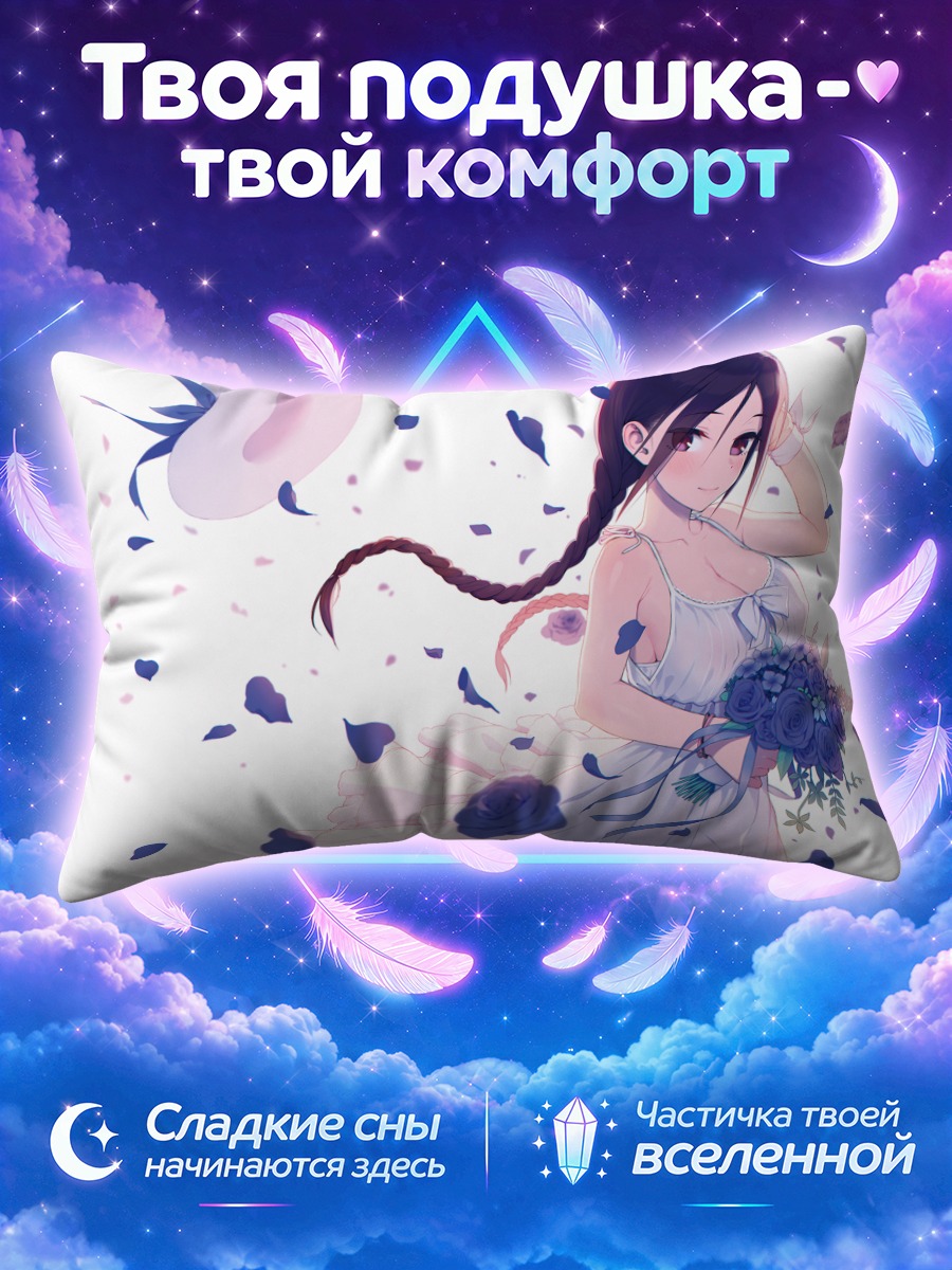 Подушка Девушка с косой и синим букетом