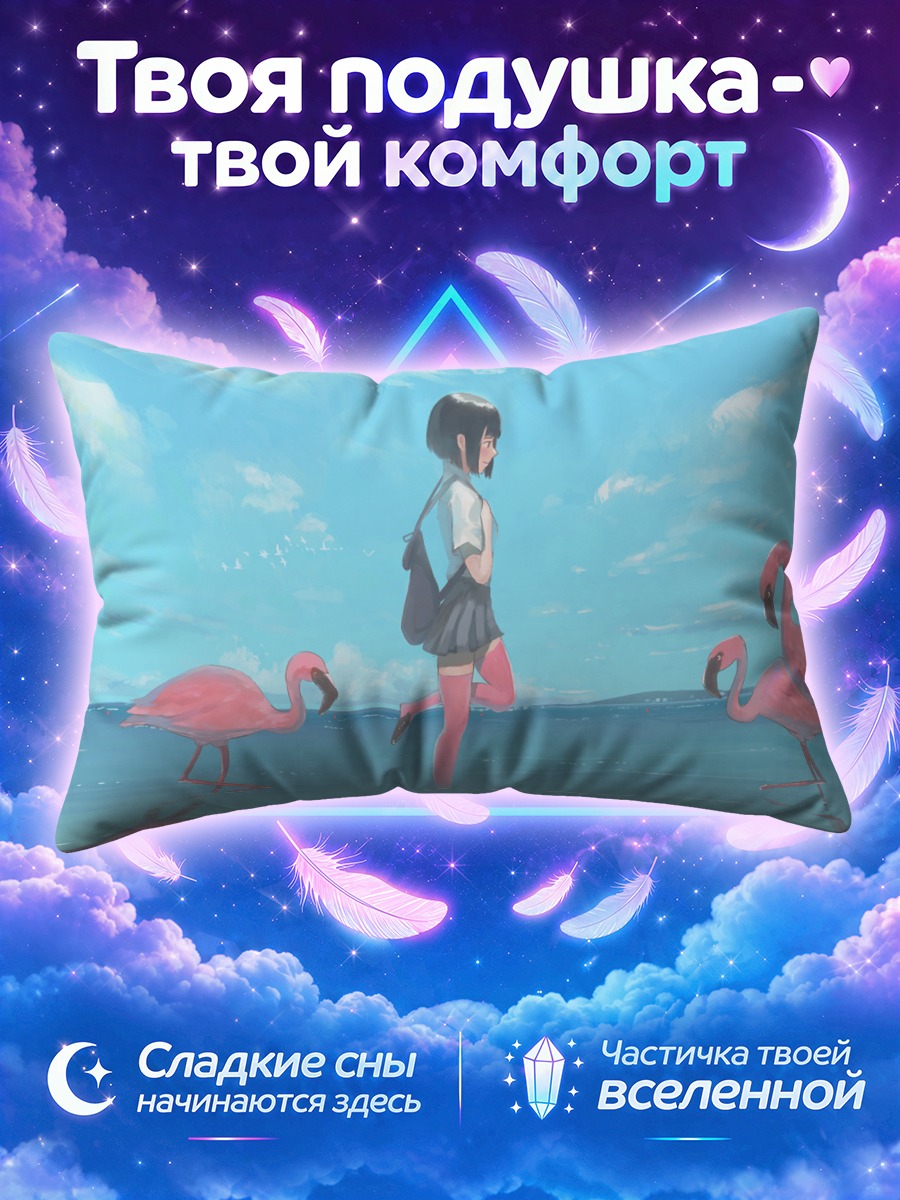 Подушка Школьница с фламинго