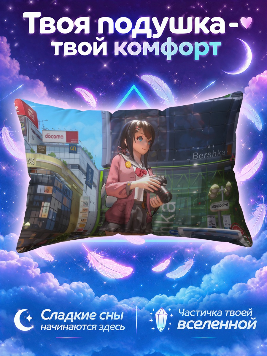 Подушка Девушка с фотоаппаратом в Сибуе
