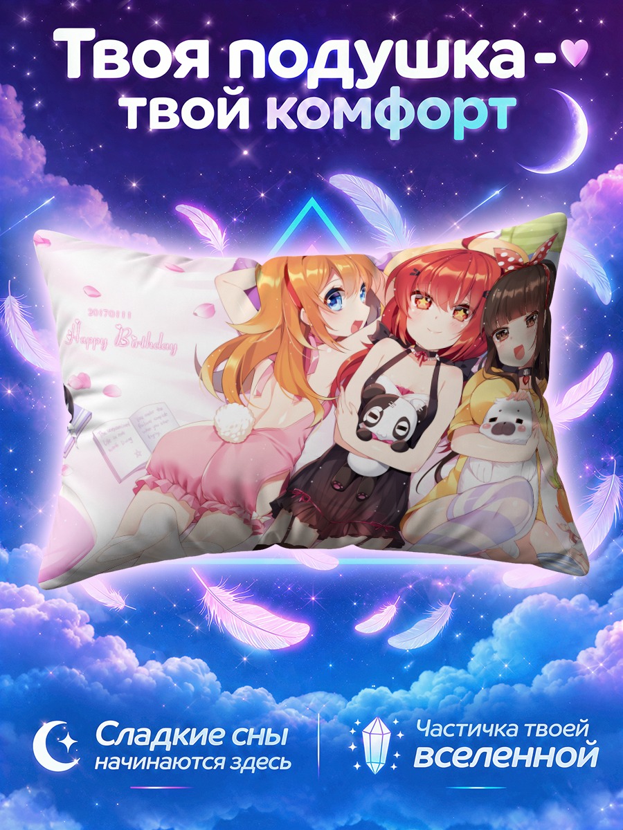 Подушка Вивиан и подруги