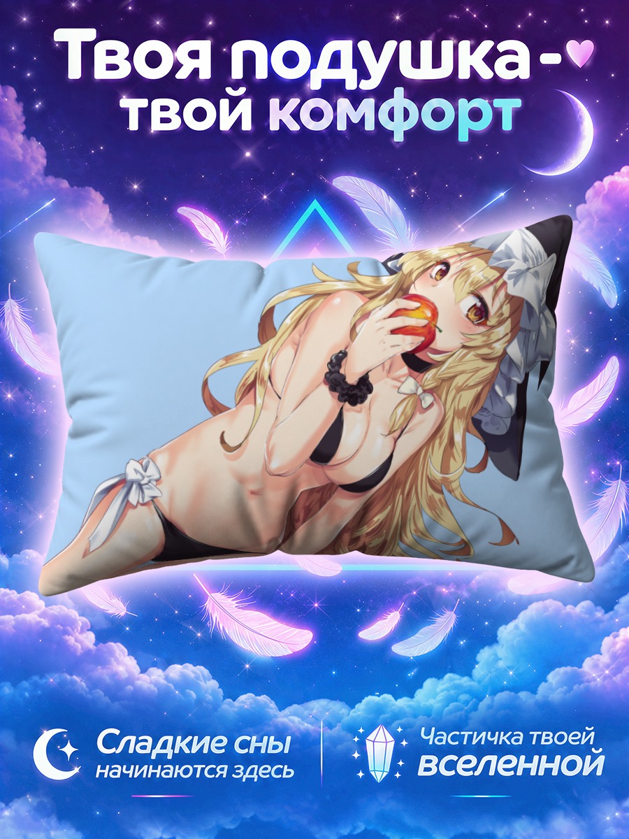 Подушка Мариса Кирисаме на пляже