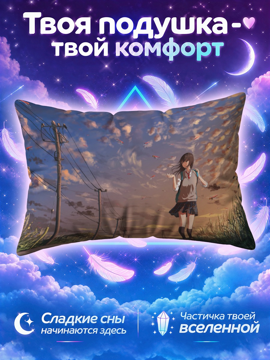 Подушка Школьница на дороге