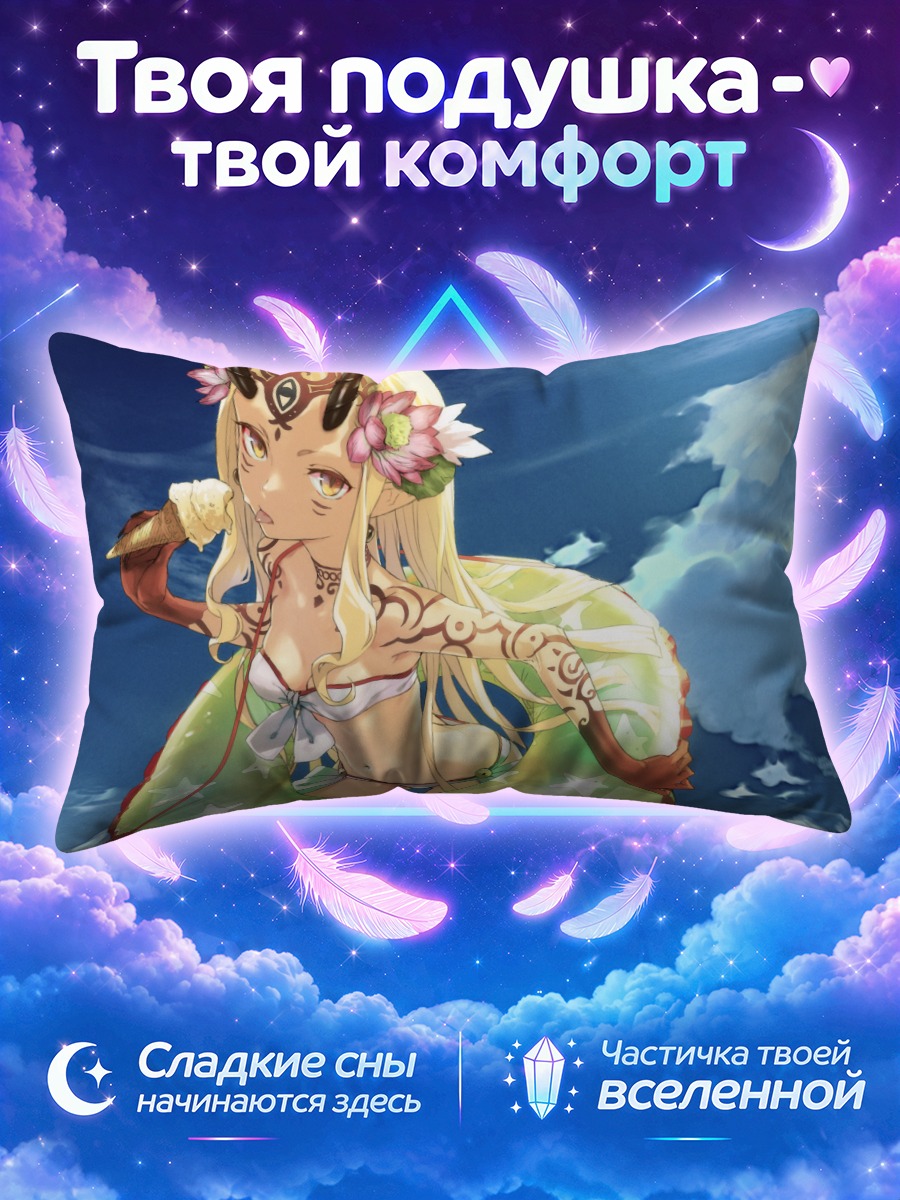 Подушка Ибараки Додзи на пляже