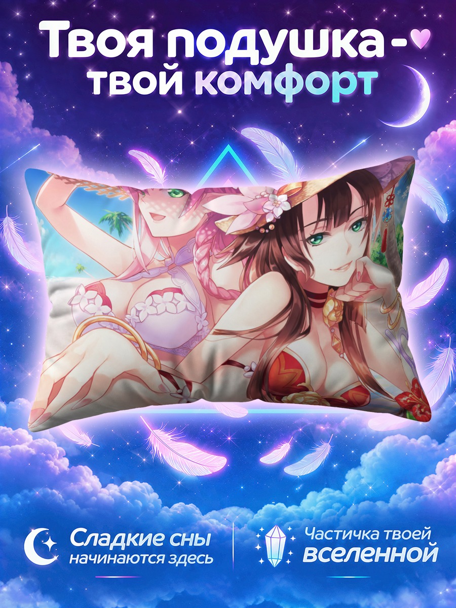 Подушка Девушки Фэнтези Фронтир