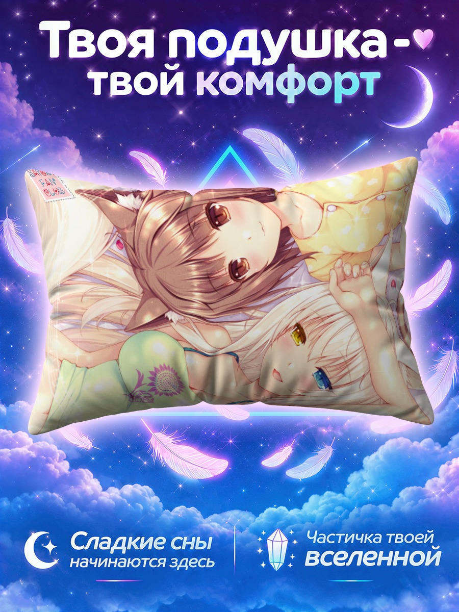 Подушка Саёри в цветах