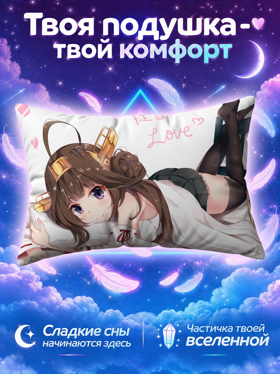 Подушка Конго в любви