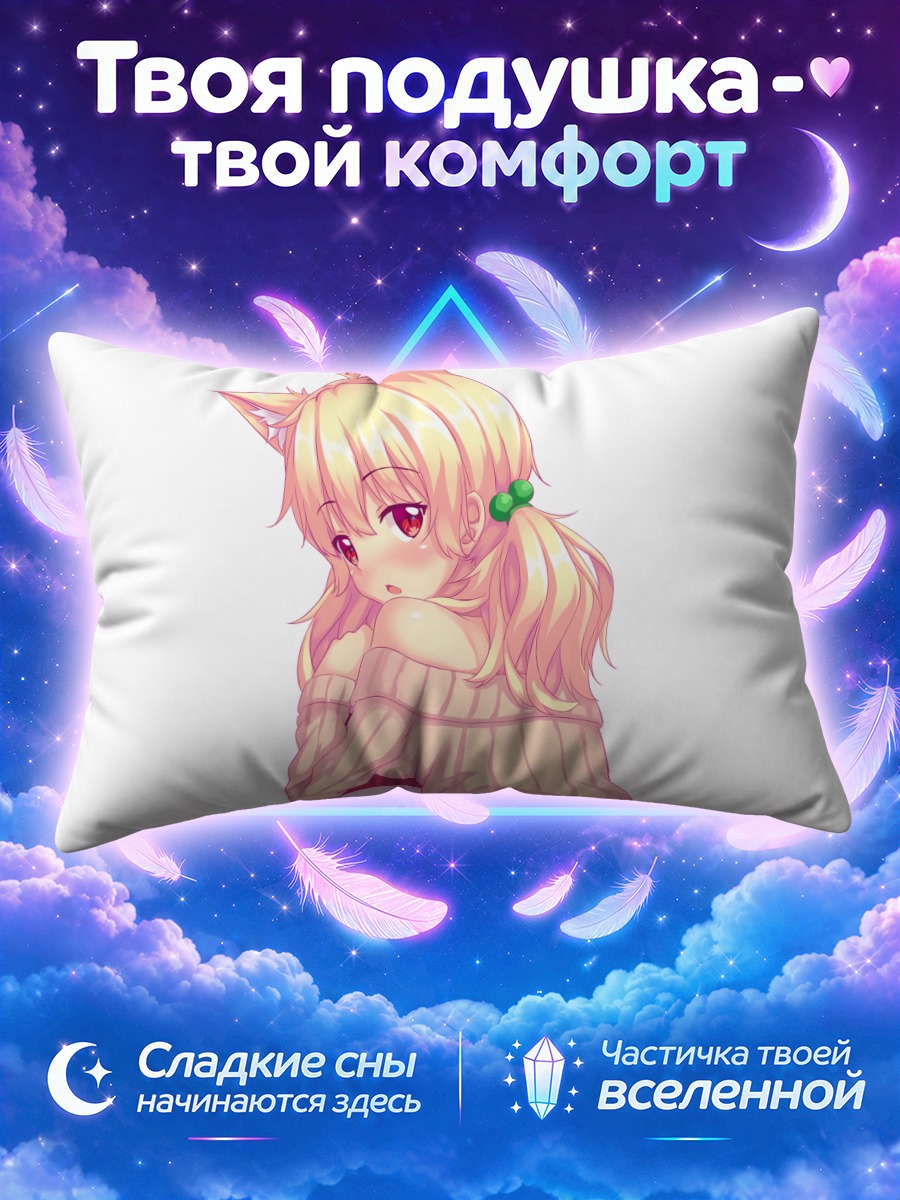 Подушка Наала в свитере